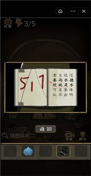 守墓人笔记中文版