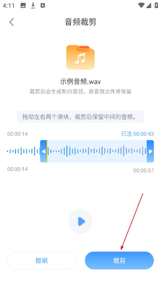录音文字转换专家