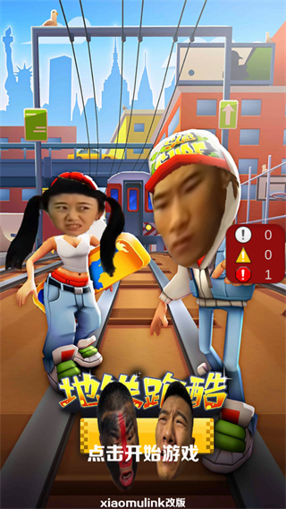 愣子跑酷
