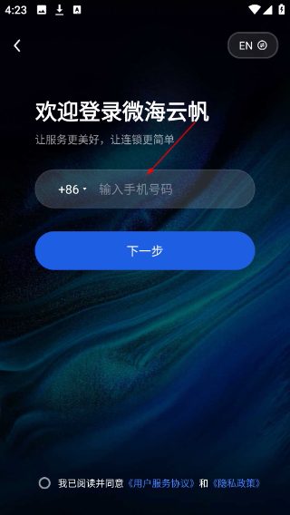 微海云帆