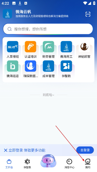 微海云帆