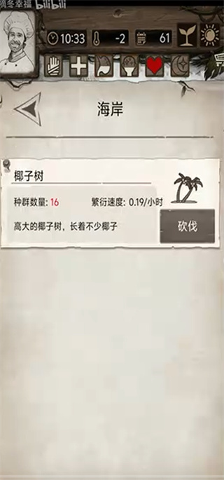 荒野日记