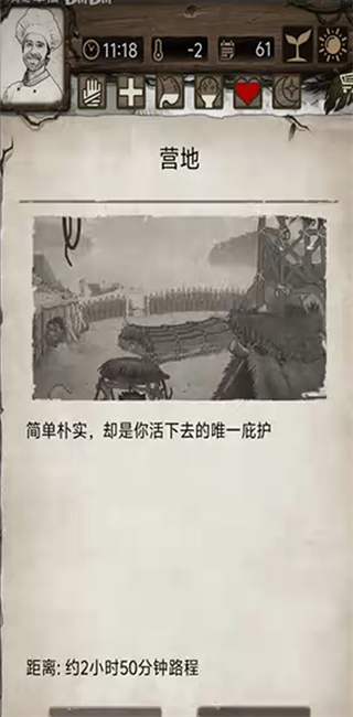 荒野日记