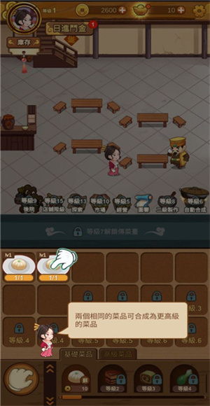 极品大掌柜游戏手机版免费