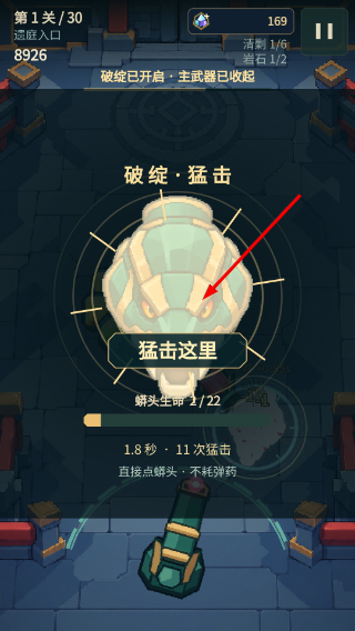 宝石猎蟒