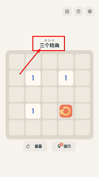 一转消除