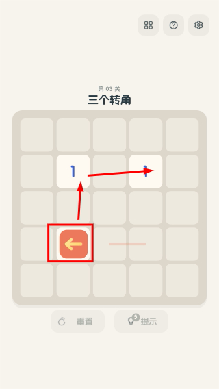 一转消除