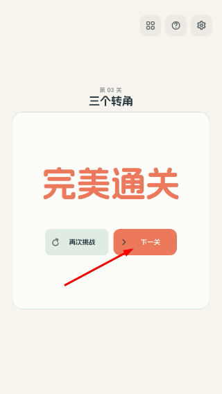 一转消除