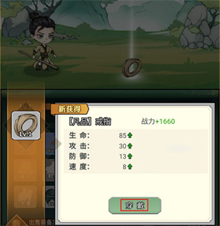 仙灵剑