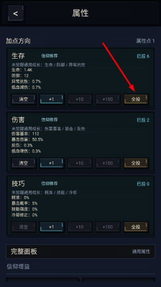 神谕之渊