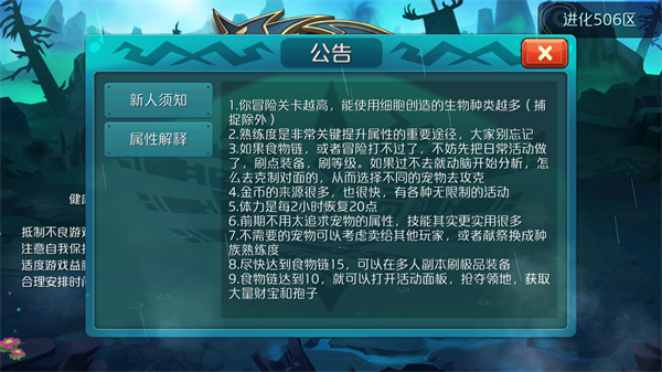 达尔文进化岛