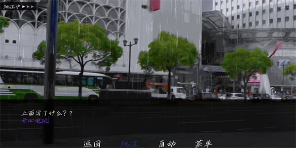 雨中的执念手游