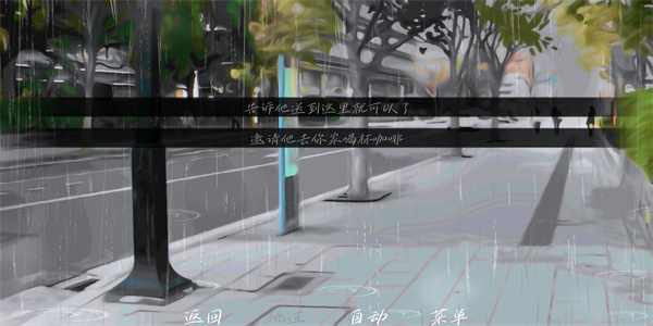 雨中的执念汉化版
