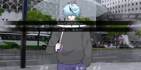 雨中的执念汉化版