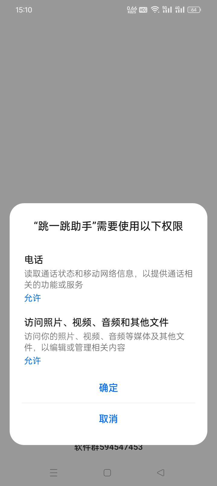 快手跳一跳助手