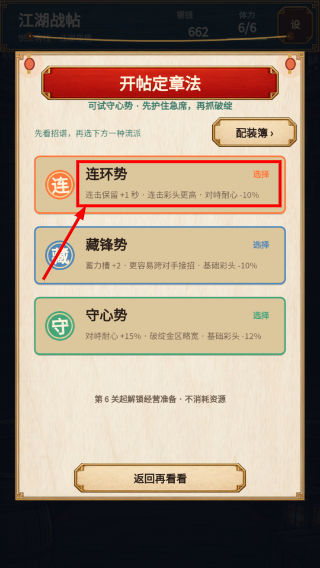 消消侠