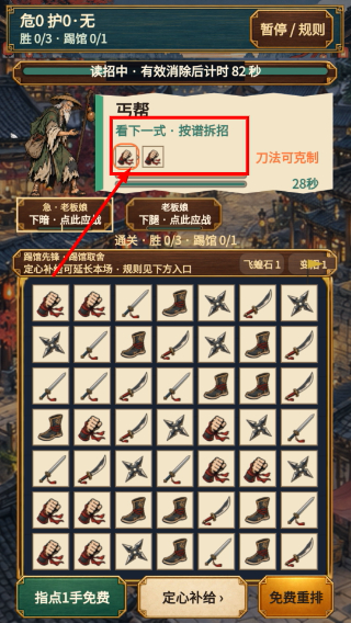消消侠