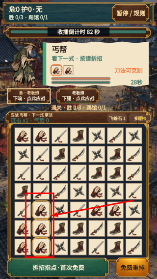 消消侠