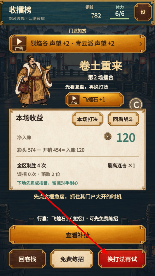 消消侠
