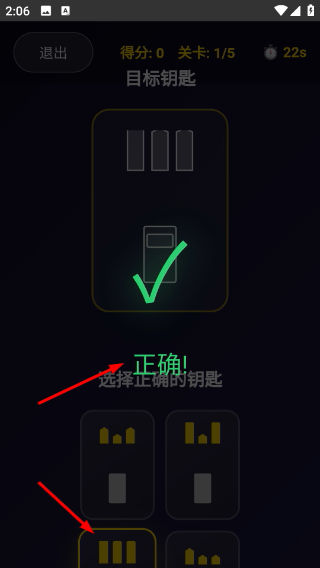 钥匙齿形分类赛