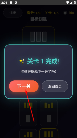 钥匙齿形分类赛