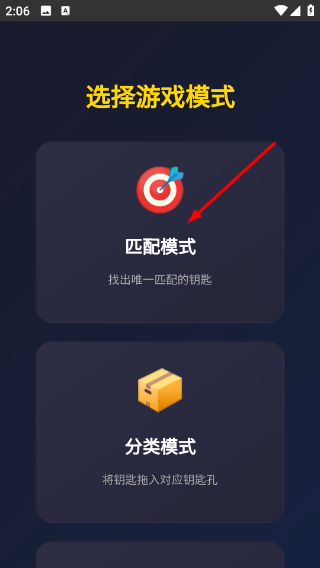 钥匙齿形分类赛