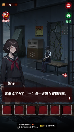 如月车站