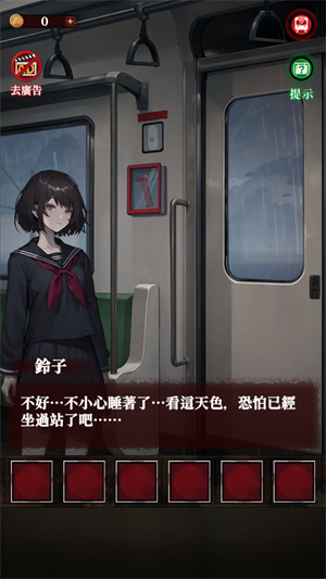如月车站