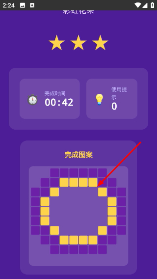 逻辑填色解图案
