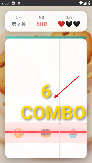 消完这盘饼干