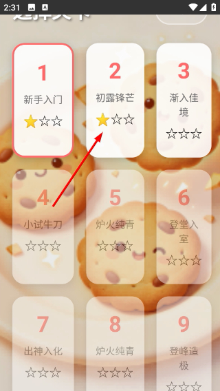 消完这盘饼干