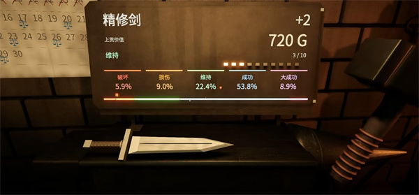 铸剑大师游戏