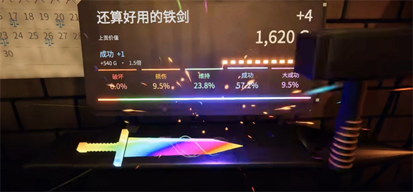 铸剑大师游戏