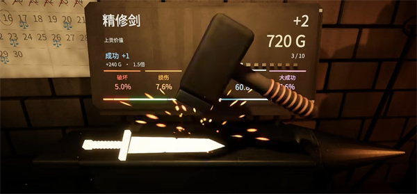 铸剑大师安装