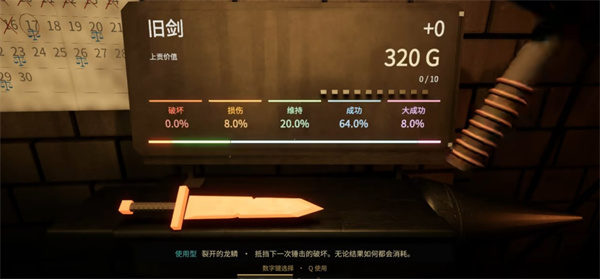 铸剑大师app官方版