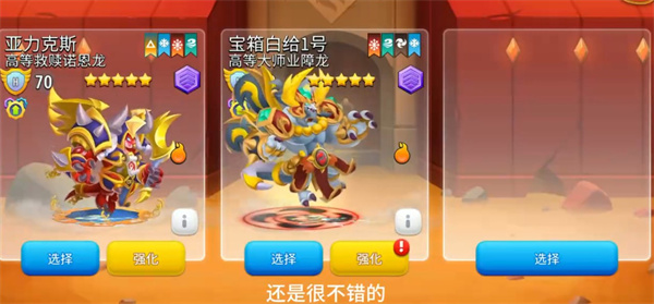 龙之国度