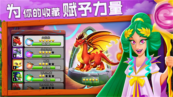 龙之国度手游