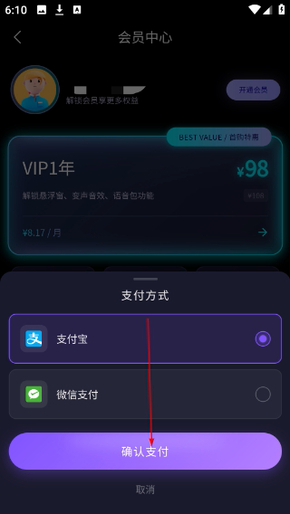 叮咚变声器最新版