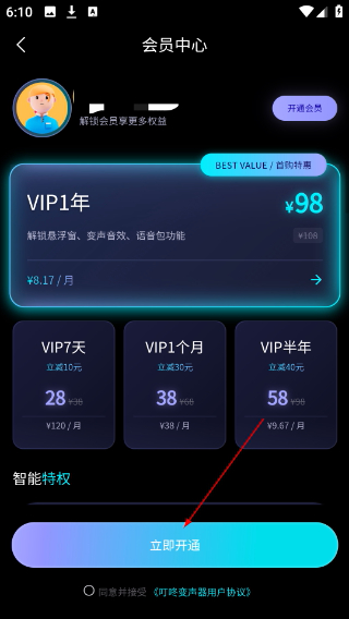 叮咚变声器最新版