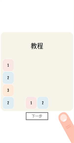 向16进化