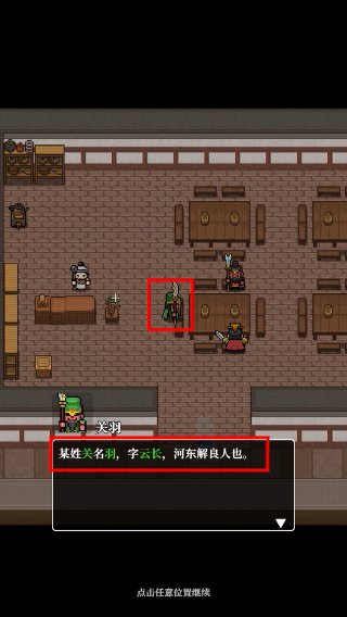 英雄请出战
