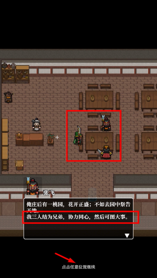 英雄请出战