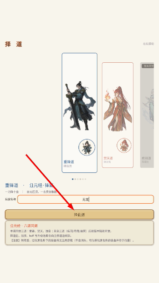 沧溟修仙录