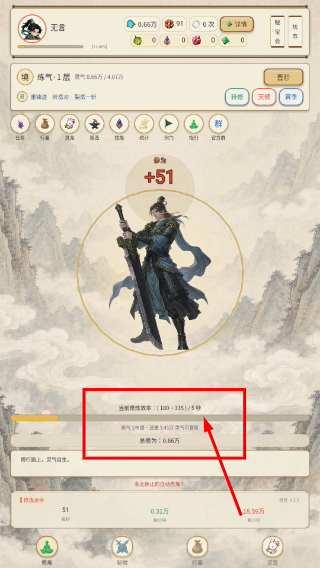 沧溟修仙录