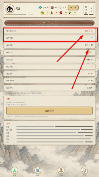沧溟修仙录