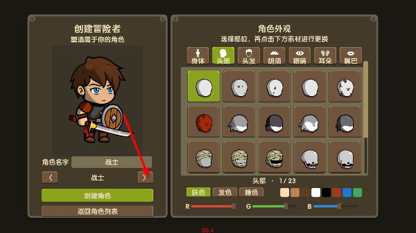 旷野征途
