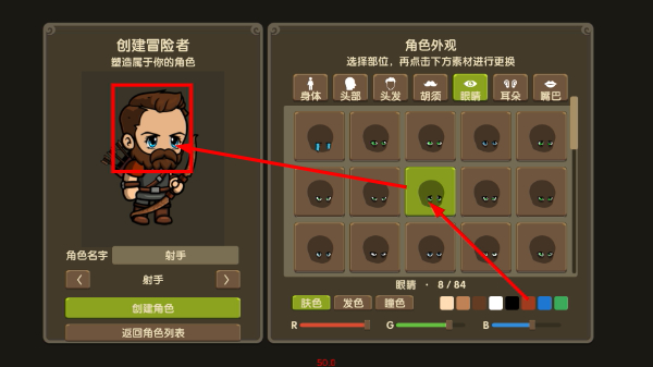 旷野征途