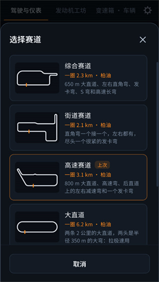 引擎模拟器