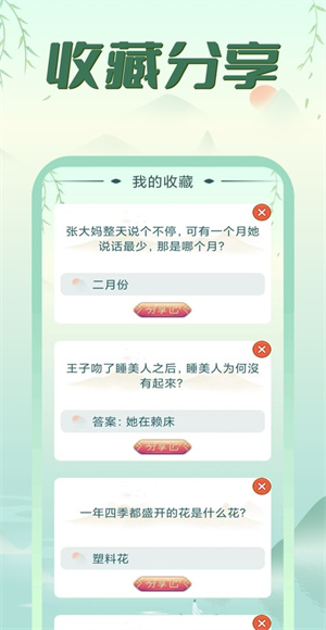 疯狂脑筋急转弯