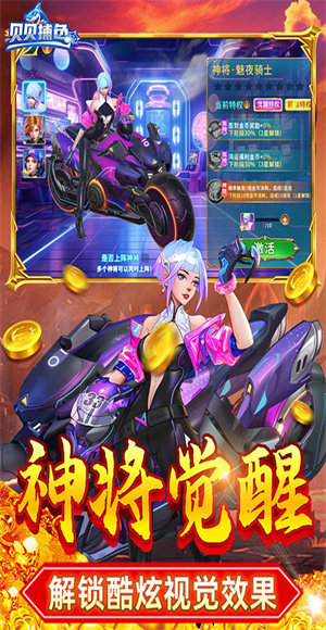 贝贝捕鱼